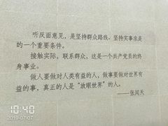 -张闻天故居