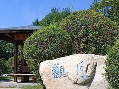 -莫子山公园