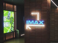 -金逸影城(大悦城IMAX激光店)