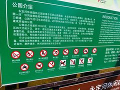 -永定河休闲森林公园