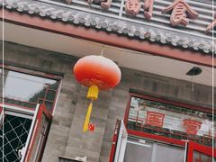 门面-赵府街副食店