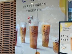 -百分茶(九洲新世界店)