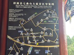 -七曲山风景区