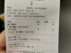 -茶颜悦色(花园道店)