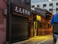 门面-不问豆腐(朝山街店)