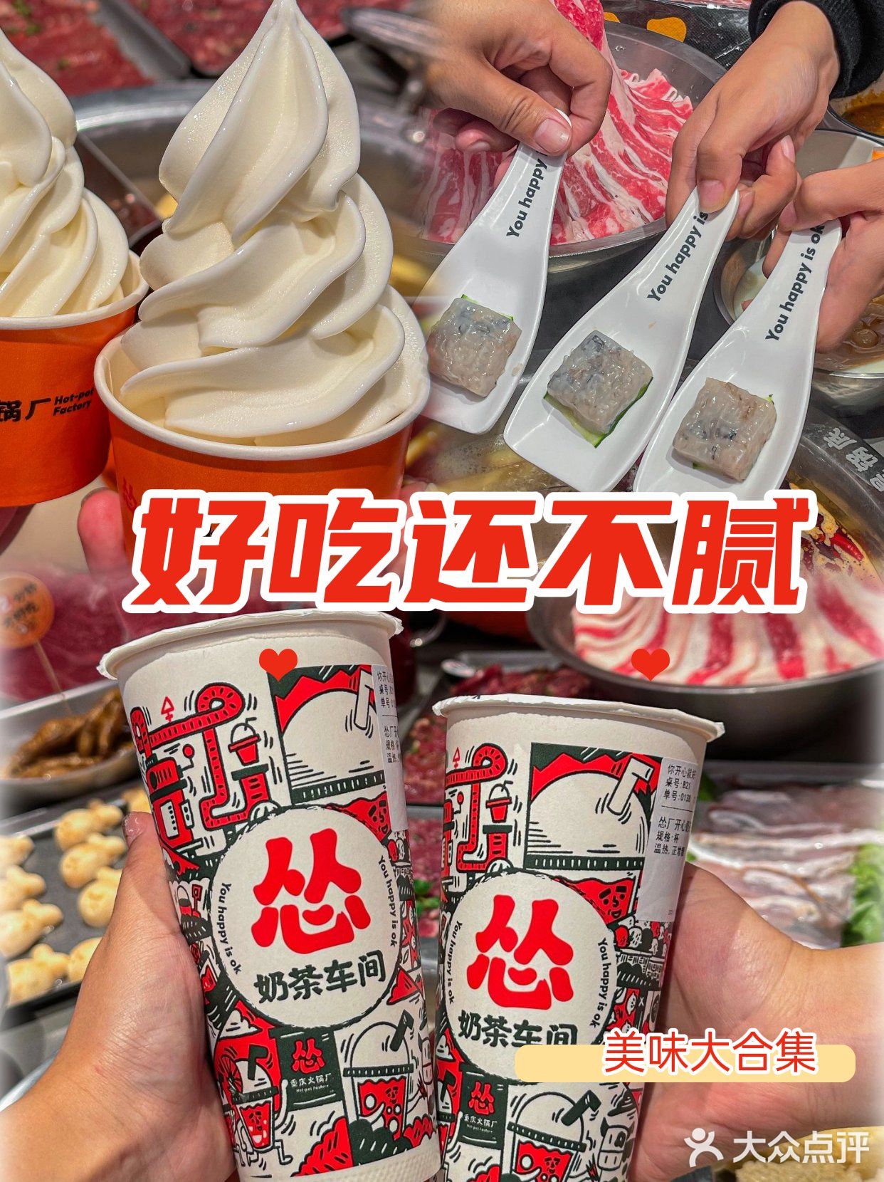 【温州探店】🔥火锅界的快乐星球！28元还能带走周边