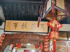 -老济南民间小吃·传统鲁菜(芙蓉街店)