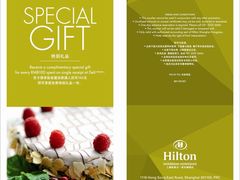 11-上海虹桥祥源希尔顿酒店