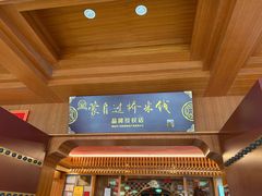 -香麒园·过桥米线·南湖雅宴