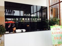 -忆江南婚礼策划(姑苏店)