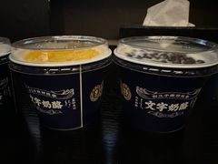 -文宇奶酪店(南锣鼓巷店)