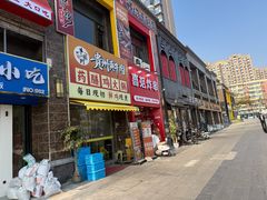 -壹道鸣·药膳鸡(月苑店)