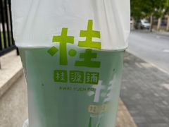 -桂桂茶(滨江百联店)