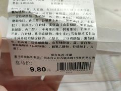 红丝绒芒果白玉卷-盒马鲜生(岭南新世界店)