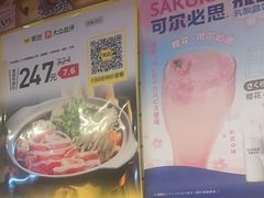 -晶吉·居酒屋·烧鸟·生鱼饭(中山区民主广场店)