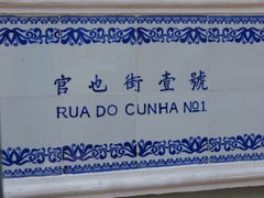 -官也街