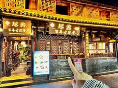 -尽善百年古院餐厅(王家老宅店)