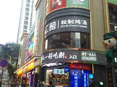 门面-八一好吃街·高品美食广场