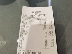 -腰记饭店(龙源路店)