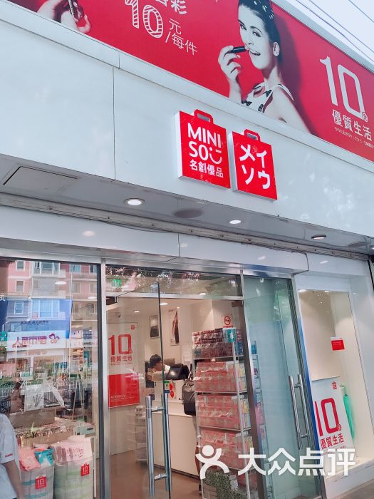 名创优品(五道口购物中心店)图片 - 第3张