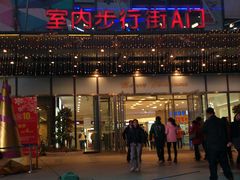 -万达广场(福州金融街店)