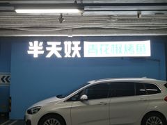 -新中关大厦·停车场