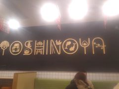 -吉野家(上海美罗城店)