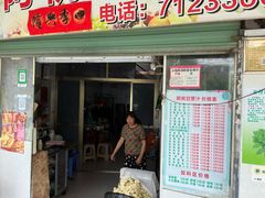 -阿桃甘蔗汁