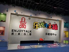 -乐说心语小主播少儿口才·语文思维(远洋乐堤港店)