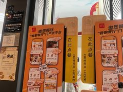 -麦当劳(宁波火车高铁站店)