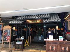 门面-桂满陇天书(南京德基旗舰店)