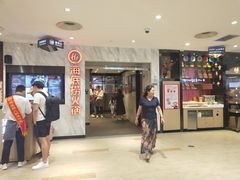 门面-海底捞火锅(威高广场店)