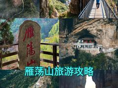 -雁荡山风景名胜区