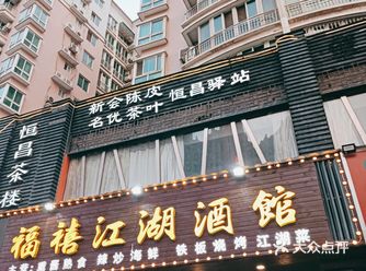 好久没吃东北菜了，今天就去吃一顿，去的大寨路的那一家