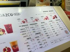 -Jazcu珍仕菓鲜榨果汁(西单大悦城店)