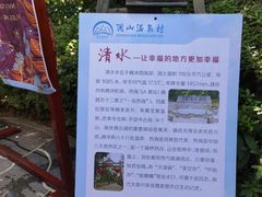 -腾冲洞山温泉村