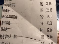 账单-绿茶餐厅(龙湖杭州金沙天街店)