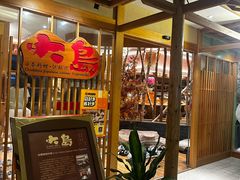 -大岛日本料理铁板烧(南通大饭店)