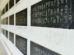 -中国翰园碑林