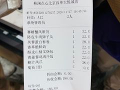 -蔡澜点心·粤菜(西单大悦城店)
