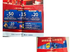 -麦德龙(青羊店)
