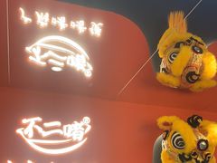 -不二啫·广府啫啫煲(江燕路万科里店)