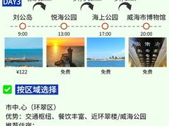 -威海华夏城景区