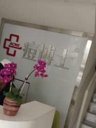 点击看大图 -悟空祛痘