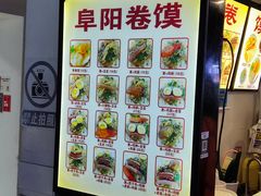 -安徽阜阳卷馍(西单店)