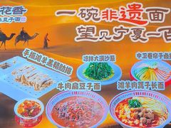 -桂花香手工面(鼓楼店)