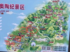 -梦幻奥陶纪景区