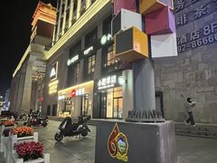 -日喀则乔穆朗宗酒店