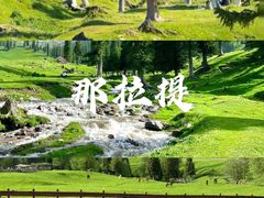 -赛里木湖风景名胜区