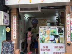 -成裕雪糕店(士多店)